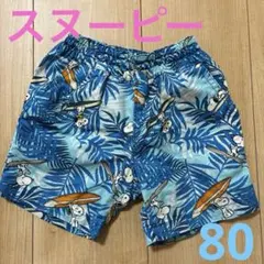 ブリーズ　スヌーピー　ショートパンツ　サーフィン　ベビー　80