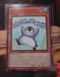 遊戯王 ファースト・ペンギン ノーマル