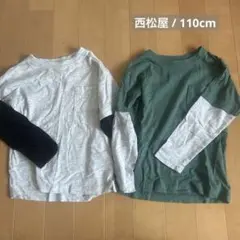 西松屋 バイカラー 長袖 2着セット 110cm