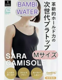 【М】BAMBI WATER バンビウォーター ブライン サラ キャミソール