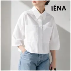 IENA SO タイプライタークロップドシャツ ホワイト 25ss 受注生産品のサムネイル