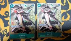 リューマ　プロモ　2枚