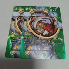 エボリューションエッグ　MAXレア　2枚　プレイ用