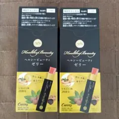 カーブス ヘルシービューティー ゼリー 2個セット（コーヒー＊レモン
