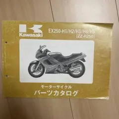 2026年最新】NiNjA 250 サービスマニュアルの人気アイテム - メルカリ