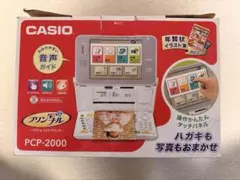 コナミ KONAMI ピクノ2 PICNO2グラフィック・ツール 箱付きおまけ