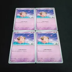 ポケモンカード ピィ にぎにぎドロー 4枚 sv4a シャイニートレジャーex