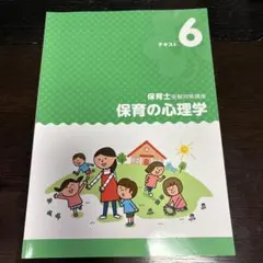 2026年最新】キャリカレ 保育士の人気アイテム - メルカリ