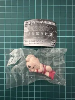 まちぼうけ　キン肉マン