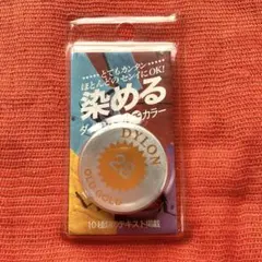 ダイロン マルチカラー 28オールドゴールド DYLON tシャツ2枚分 染料
