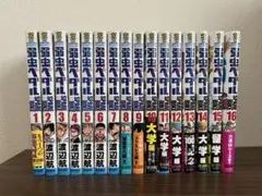 弱虫ペダル 70～86巻セット 全巻送料無料 合計17冊 - メルカリ