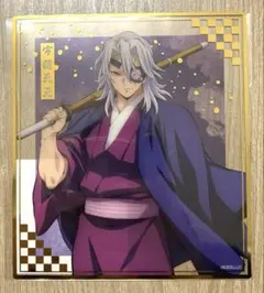 鬼滅の刃　アニプレックスオンラインくじ　F賞　クリア色紙　宇随天元