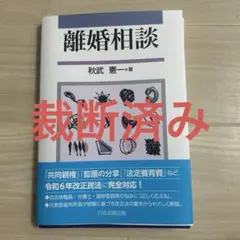 2026年最新】裁断済 書籍の人気アイテム - メルカリ
