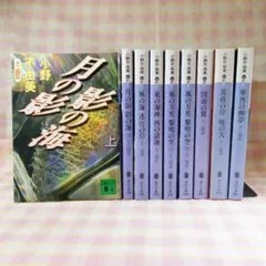 十二国記 全巻