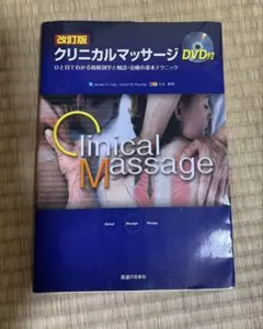 2026年最新】整体 dvdの人気アイテム - メルカリ