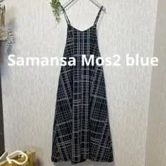 Samansa Mos2 blue キャミワンピース　ネイビー✖️グレー