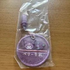 サンリオキャラクターズ　ミルクキャップシアーチャーム　クロミ