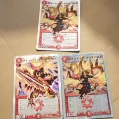デュエルマスターズ　ボルシャック・クロス・NEX　ギルクロス