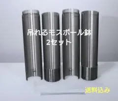 吊りモスポール鉢 全長40cm スキンダプサス最適　クリアグレー　2セットのサムネイル