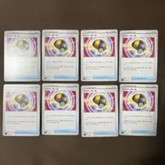 ハイパーボール　s1 8枚　ポケモンカードゲーム
