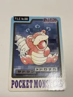 ポケモン カードダス ヤドラン