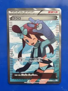 2025年最新】フウロ sr bwの人気アイテム - メルカリ