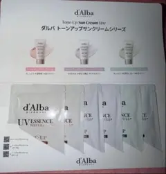 d'Alba トーンアップサンクリーム トライアルセット