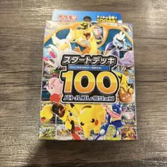 り*ん様 【未開封】MEGA スタートデッキ100(A13)のサムネイル