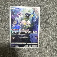 2026年最新】ミュウ arの人気アイテム - メルカリ