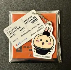 ちいかわ 松屋 コラボキーホルダー　うさぎ