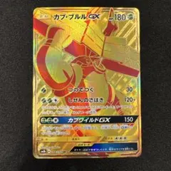 2026年最新】カプ・ブルルgx urの人気アイテム - メルカリ
