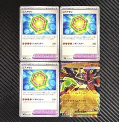 ポケモンカード　メガジガルデex コアメモリ　4枚セット　M3