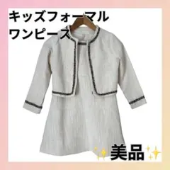 SHEIN キッズフォーマル入学式発表会ドレスワンピース 110 120 女の子