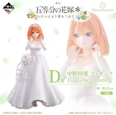 2025年最新】五等分の花嫁 フィギュア プライズの人気アイテム