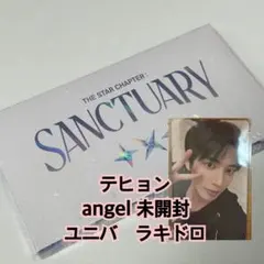 TXT テヒョン　トレカ　ラキドロ　CD SANCTUARY angel
