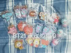 BT21 まとめ売り