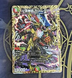 V頂神話カツムゲン ブイマックスカツムゲン シークレット - メルカリ