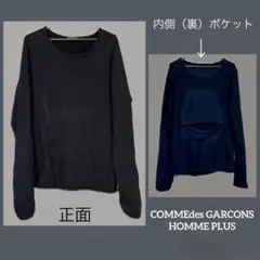 COMMEdesGARÇONS HOMME PLUS 変形スウェット ブラックM