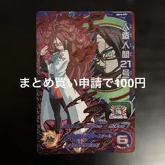 Dragon Mad様 リクエスト 2点 まとめ商品