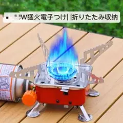 CB缶-ポータブルガスコンロ 2800W 高火力 折りたたみ式 キャンプ BBのサムネイル