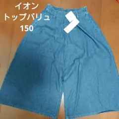 TOPVALU キッズ ガウチョパンツ 150cmのサムネイル