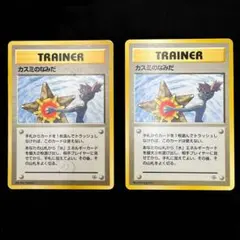 1998　ポケモンカード　カスミのなみだ　拡張パック　希少　コレクション整理