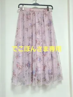 でこぽん様 リクエスト 2点 まとめ商品