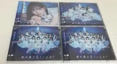 地平線を見ているか？　CDセット