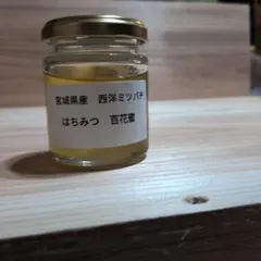 国産〈信州産〉天然はちみつ　新蜜【夏百花】1【秋百花】3 合計4個各300g 国産〈信州産〉天然はちみつ 新蜜 夏【百花はちみつ】300g✖️2個