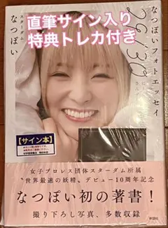 女子プロレス　スターダム　カード　なつぽい　トレカ　非売品　全5種セット 女子プロレス スターダム カード なつぽい トレカ 非売品 全5種