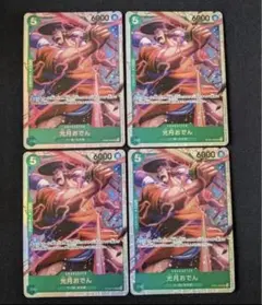 원피스 カードゲーム 光月おでん SR ST32-002 4枚セット