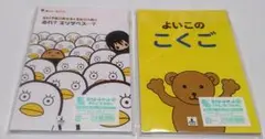 銀魂　3年Z組　銀八先生　ミニノートセット　2種（4冊）　まとめ売り