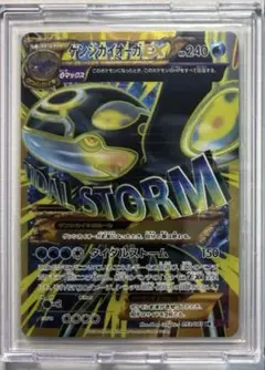 超希少♢ゲンシカイオーガEX♢UR♢タイダルストーム♢ポケモンカード♢早い者勝ち 2025年最新】ポケモンカード ゲンシカイオーガexの人気アイテム