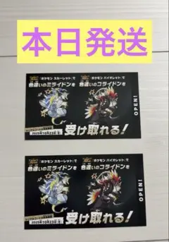 ポケモン 色違い　ミライドン　コライドンシリアルコード 新品未使用品　2セット